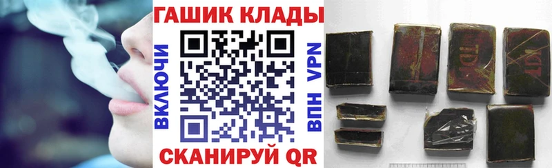 купить наркотик  hydra как зайти  ГАШ гашик  Миньяр 
