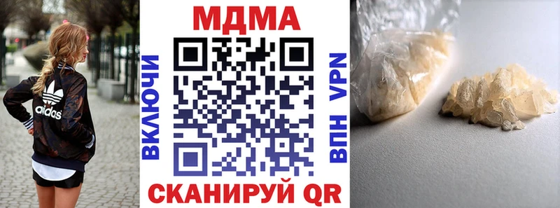 МДМА кристаллы  купить закладку  MEGA ССЫЛКА  Миньяр 